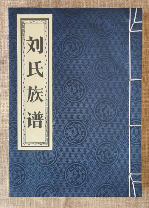 曹县倪集街道程刘庄村程氏族谱
